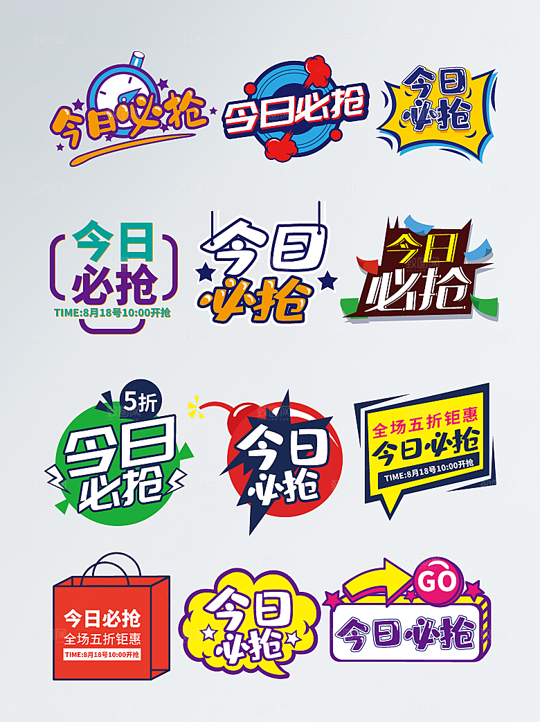 优惠促销电商标签