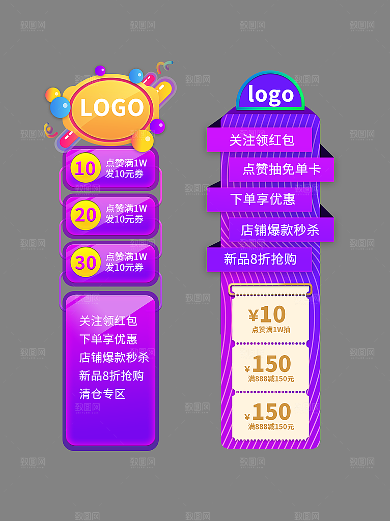 优惠促销电商标签