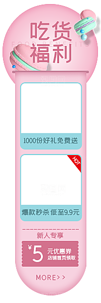 电商促销标签电商标签