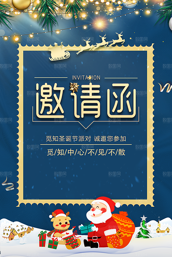 圣诞节节日简约大气海报