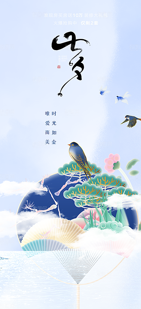 情人七夕节情人节活动海报