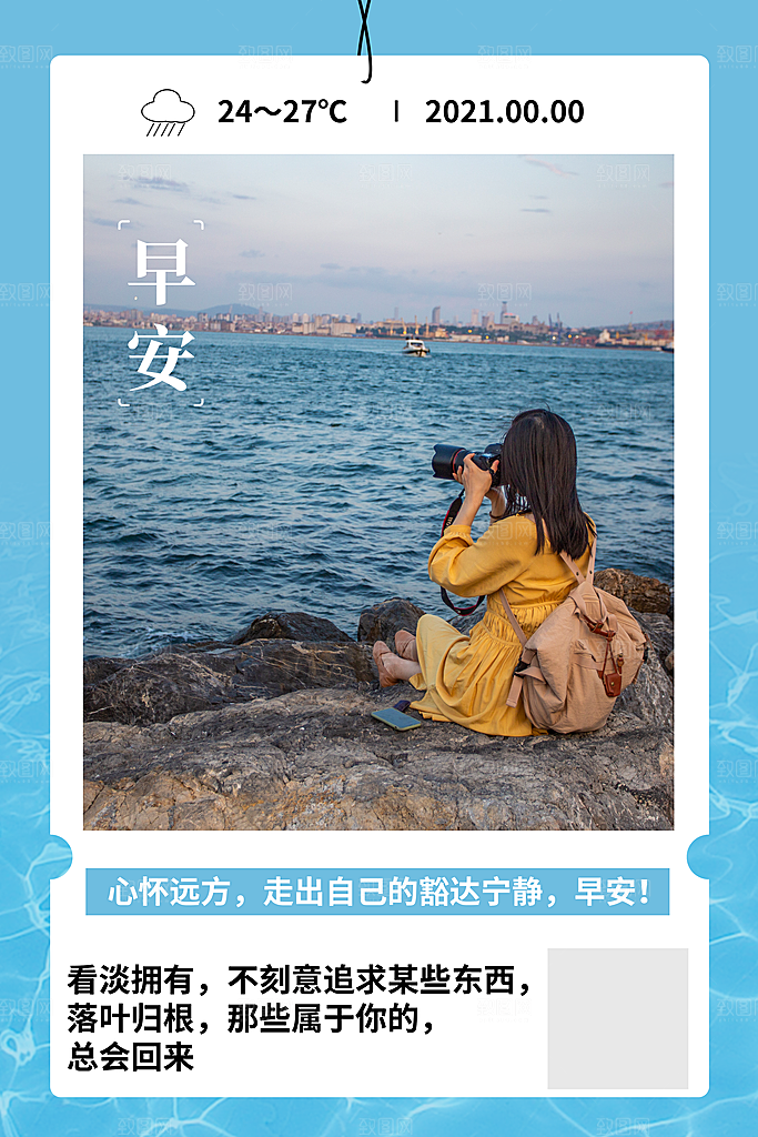 早安海报宣传设计素材