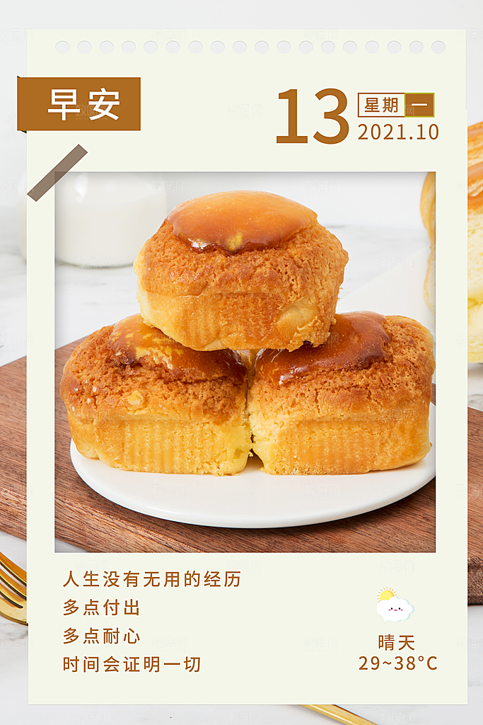 早安海报宣传设计素材
