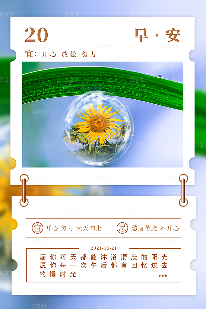早安海报宣传设计素材