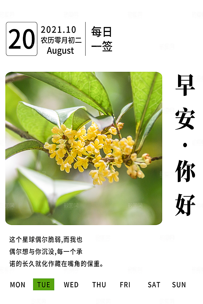 早安海报宣传设计素材