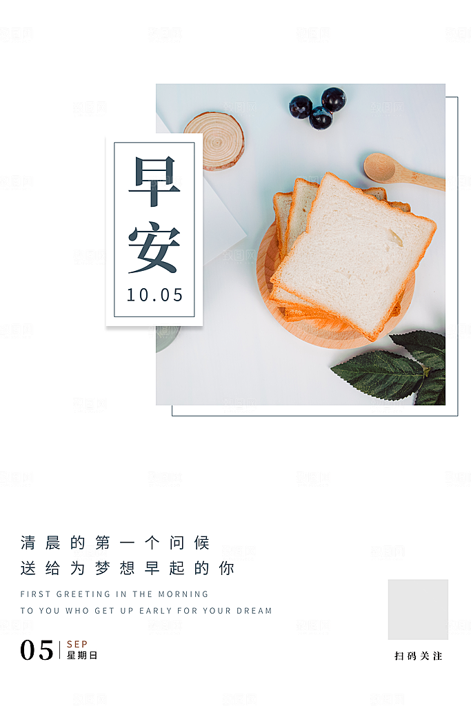 早安海报宣传设计素材