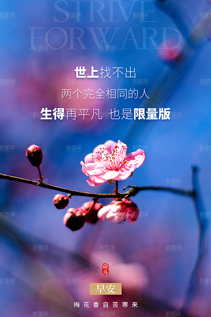 早安海报宣传设计素材