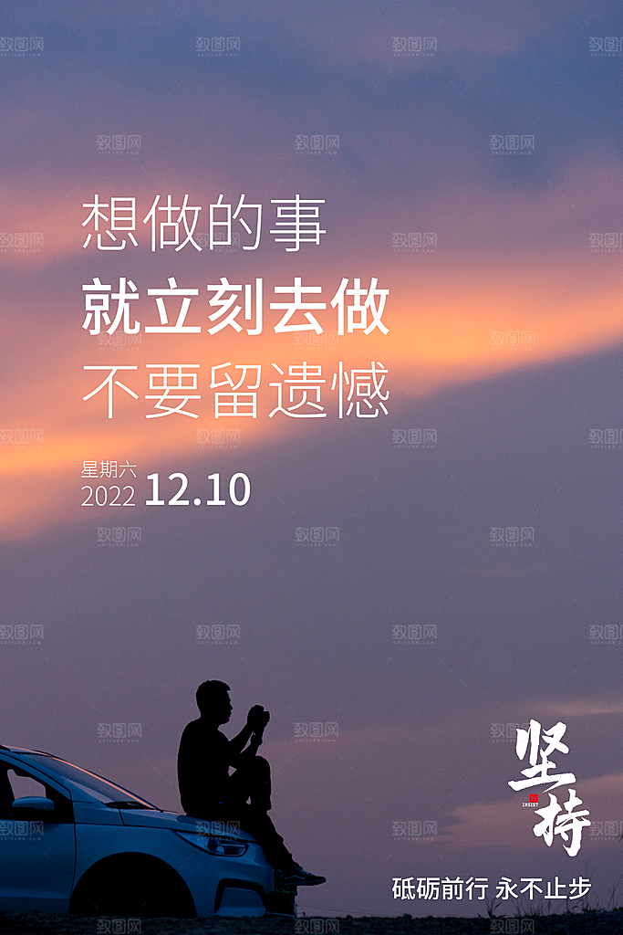 早安海报宣传设计素材