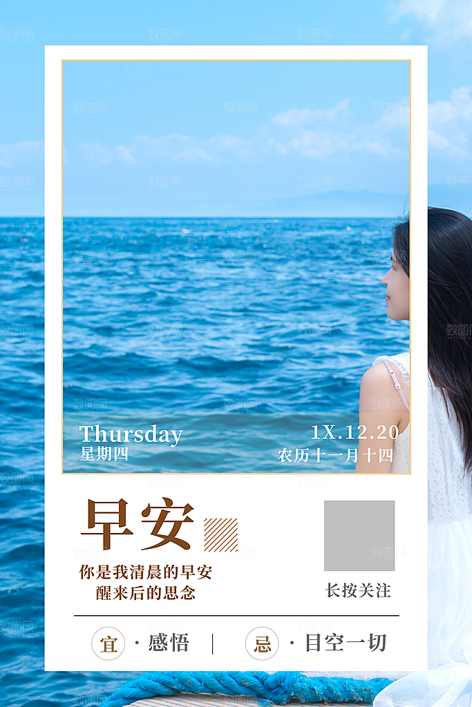 早安励志正能量宣传海报设计