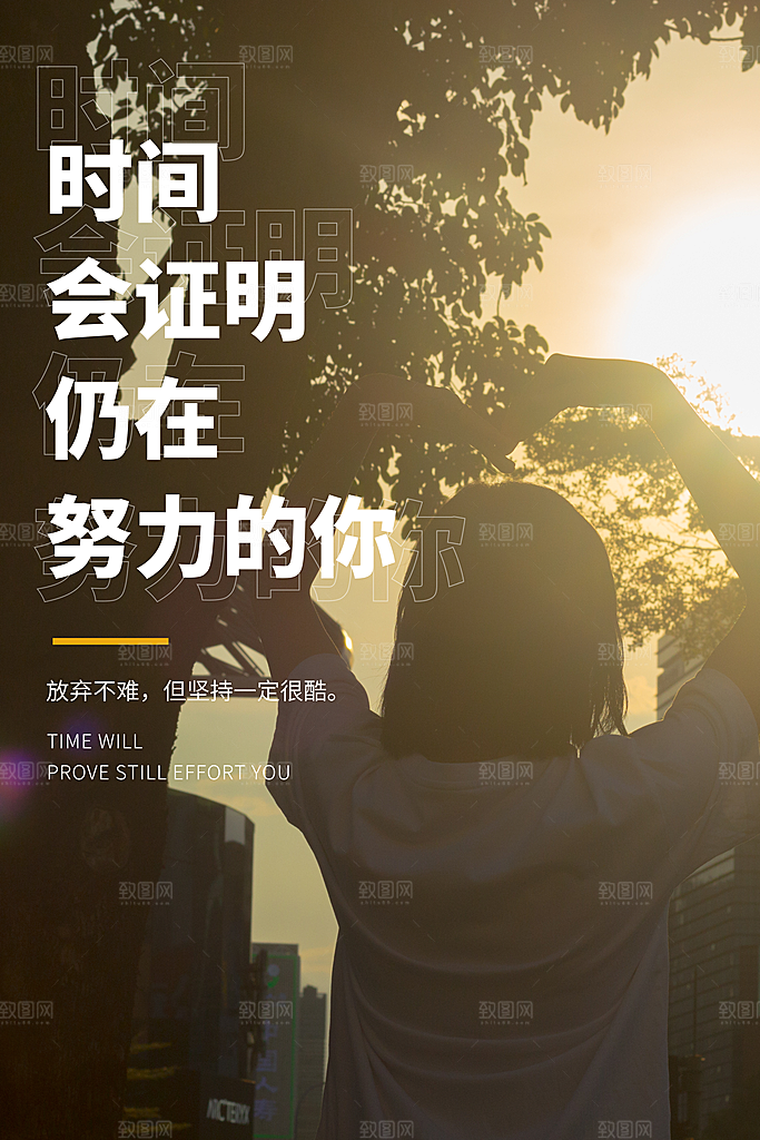 早安励志正能量宣传海报设计