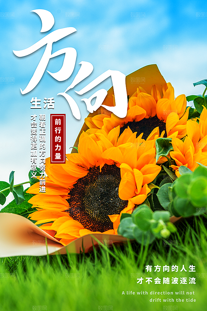 早安励志正能量宣传海报设计