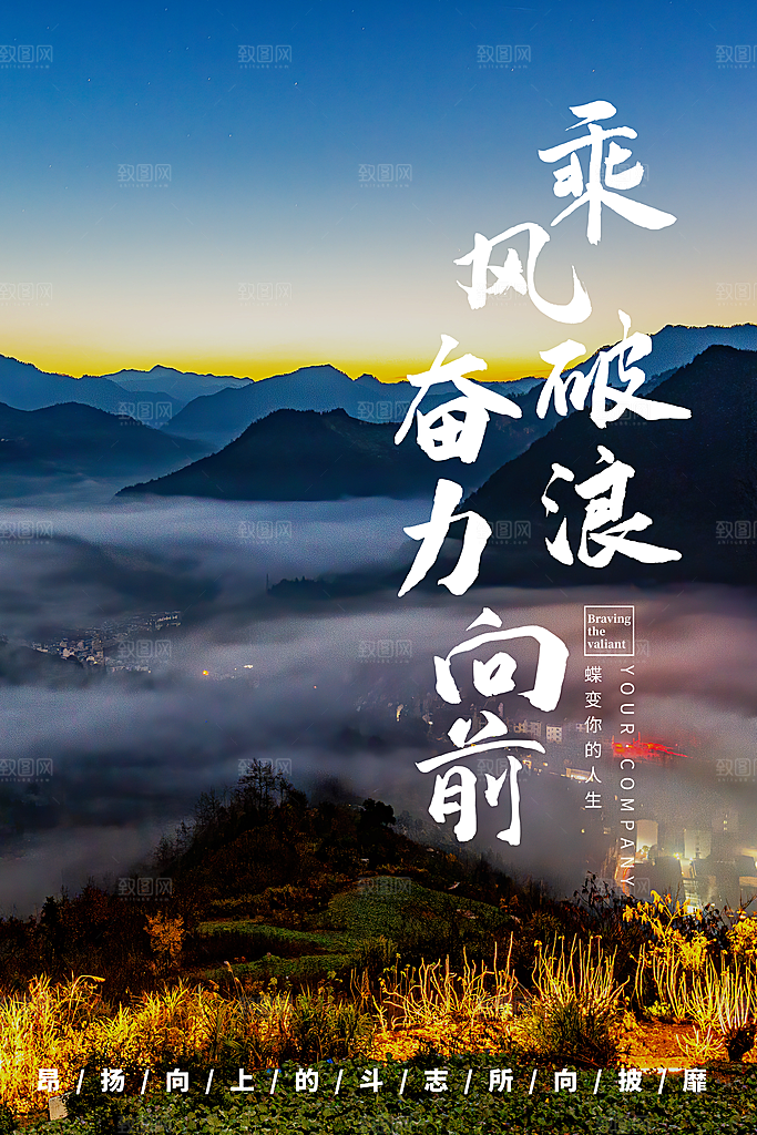 早安励志正能量宣传海报设计
