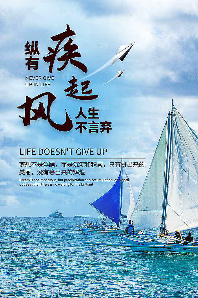 早安励志正能量宣传海报
