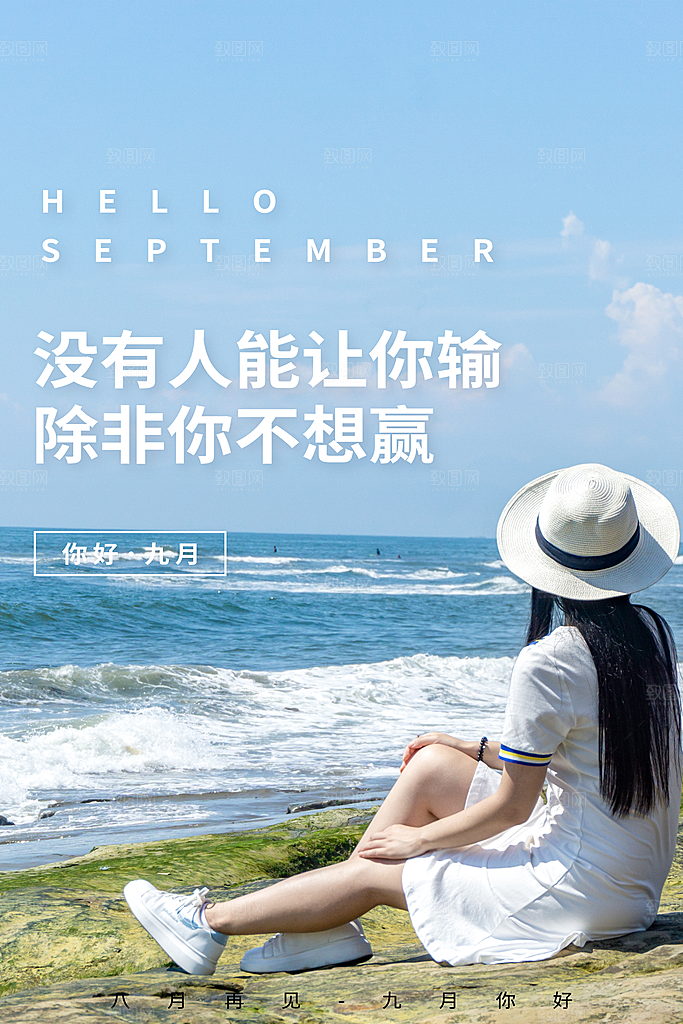 早安励志正能量宣传海报
