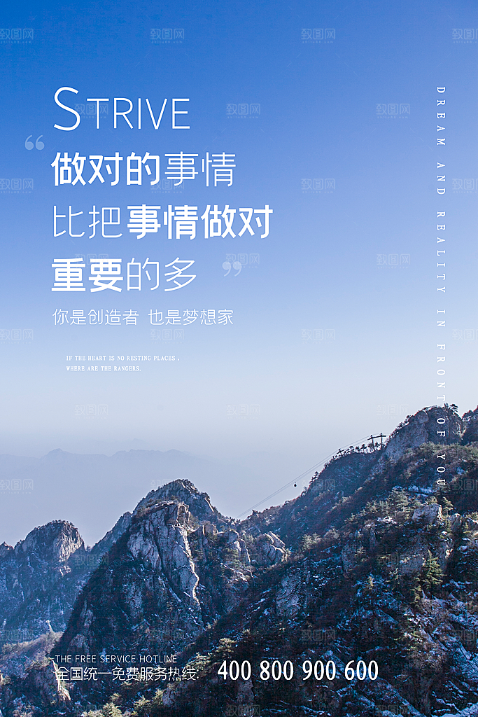 早安励志正能量宣传海报