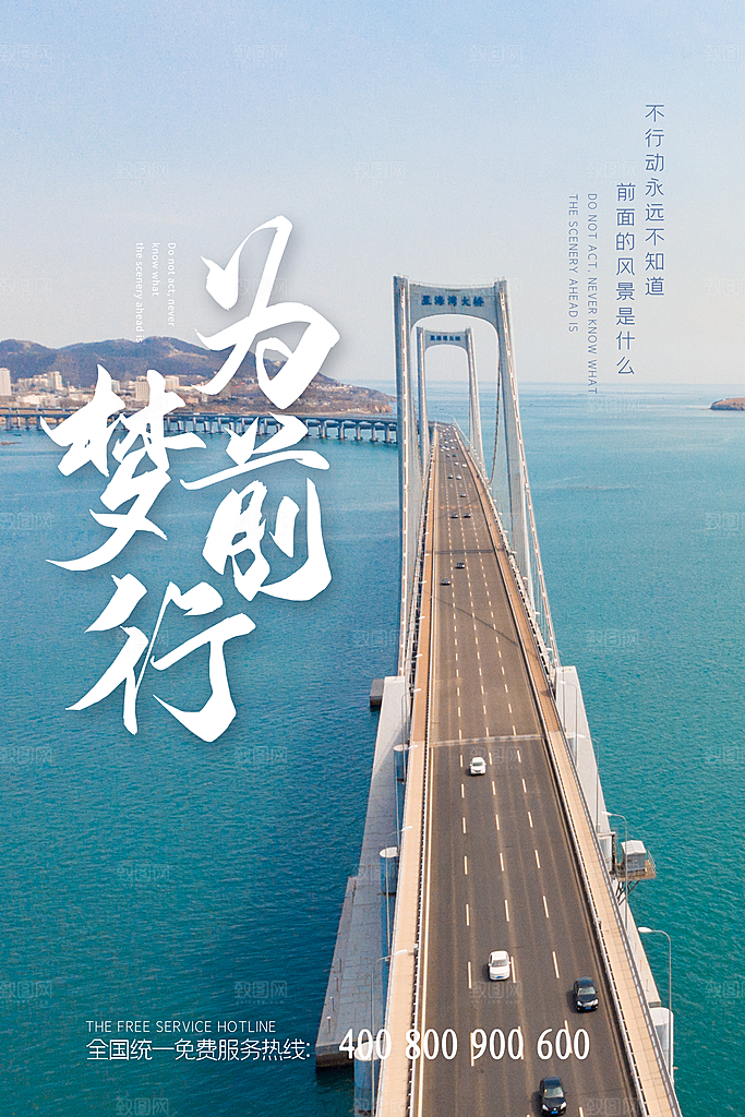 早安宣传海报设计素材