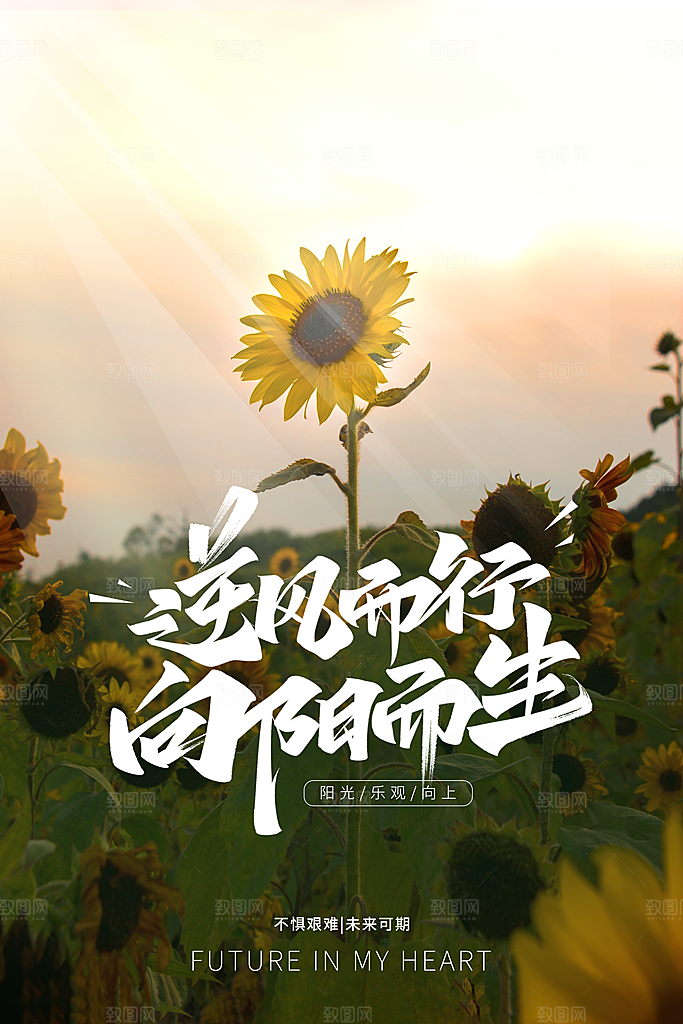 早安宣传海报设计素材