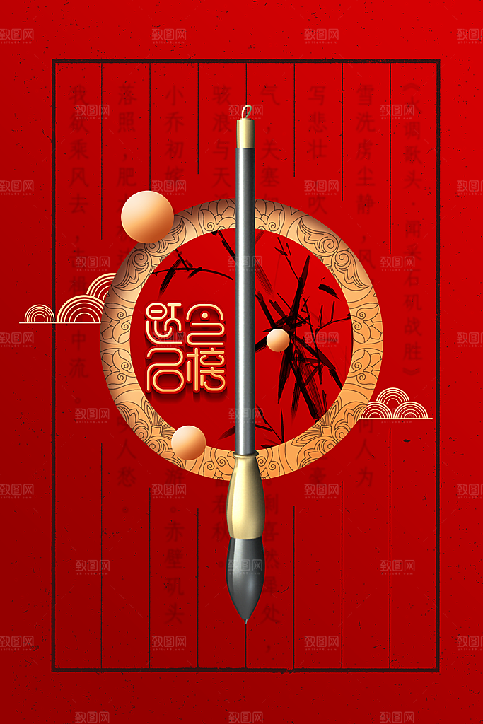 高考毕业季活动海报