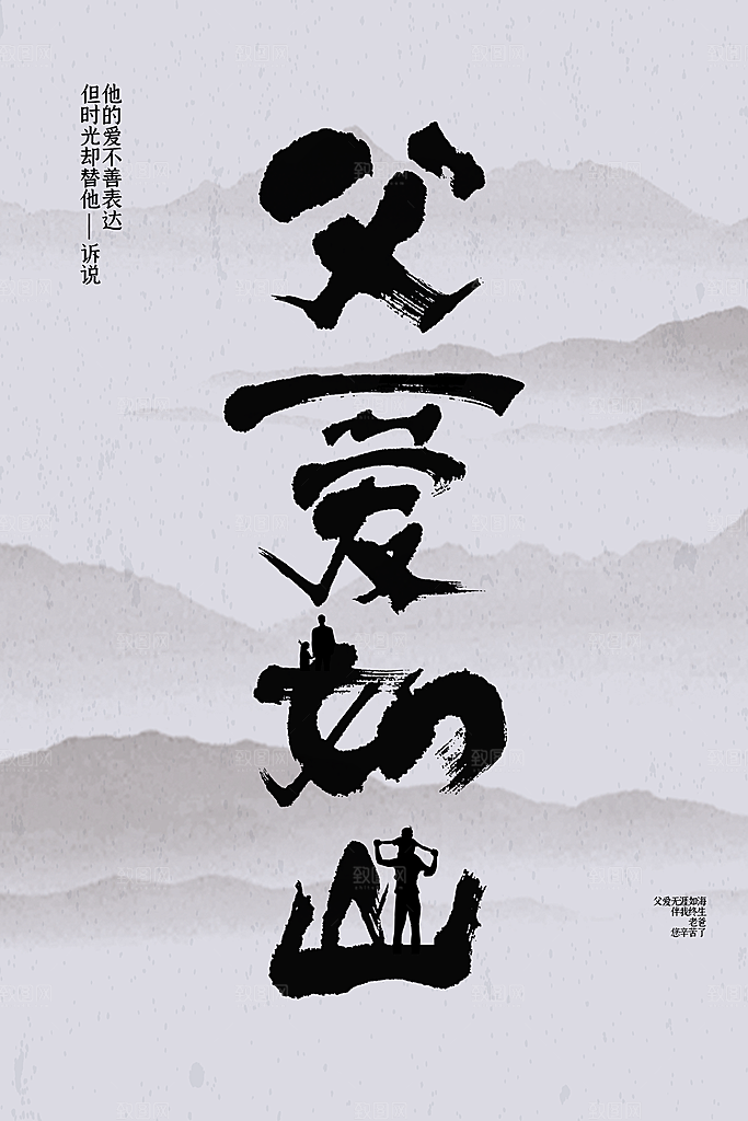 父亲节节日活动宣传海报