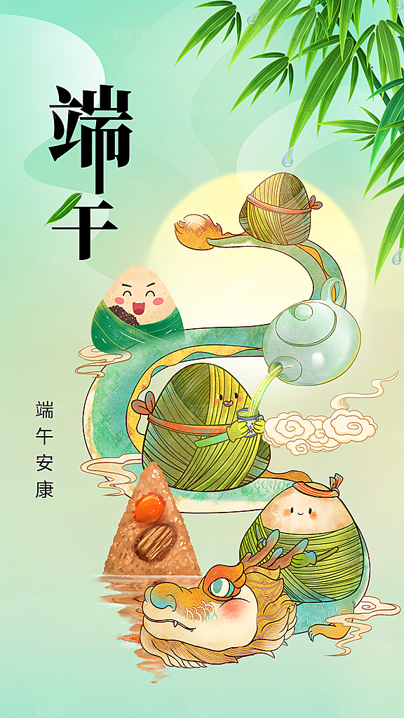 端午节节日传统活动海报