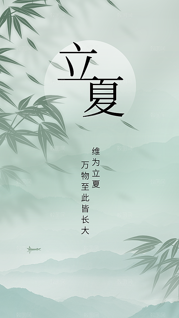 立夏节气传统活动海报