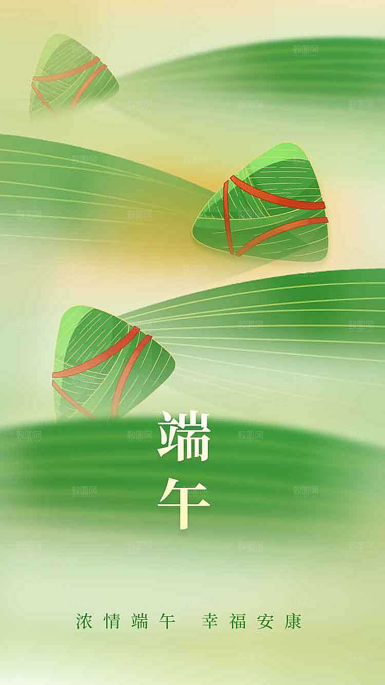 端午节节日活动宣传海报