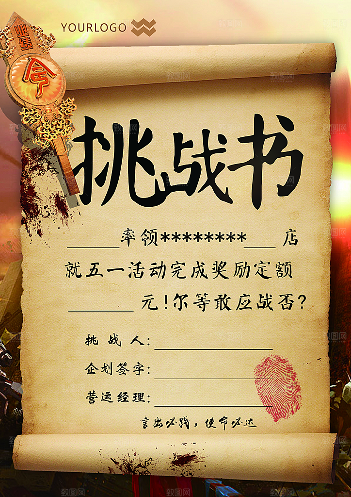 公司企业销售战报喜报海报