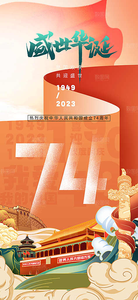 中秋节国庆节简约大气海报