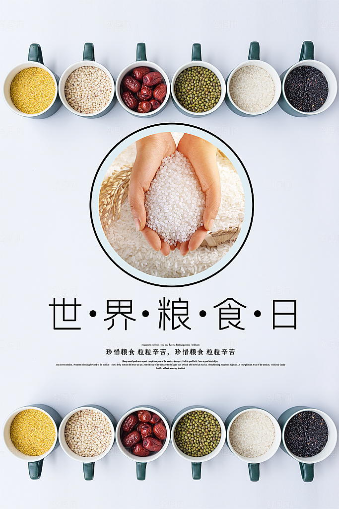 最新原文明餐桌宣传海报