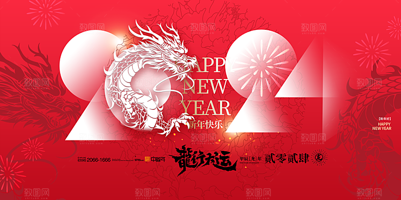 企业公司年会科技会议背景签到墙展板海报