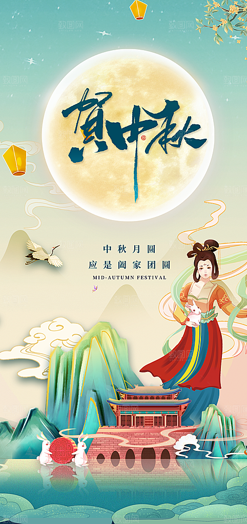质感中秋节国庆节节日海报模版