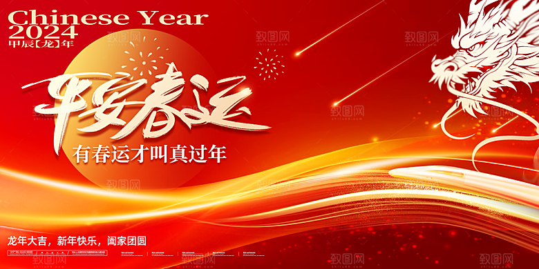 企业公司年会科技会议背景签到墙展板海报