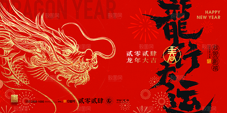 企业公司年会科技会议背景签到墙展板海报