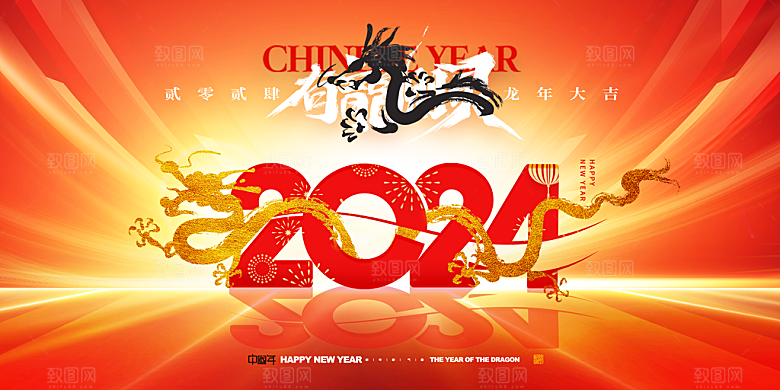 企业公司年会科技会议背景签到墙展板海报