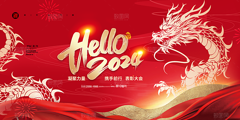 企业公司年会科技会议背景签到墙展板海报