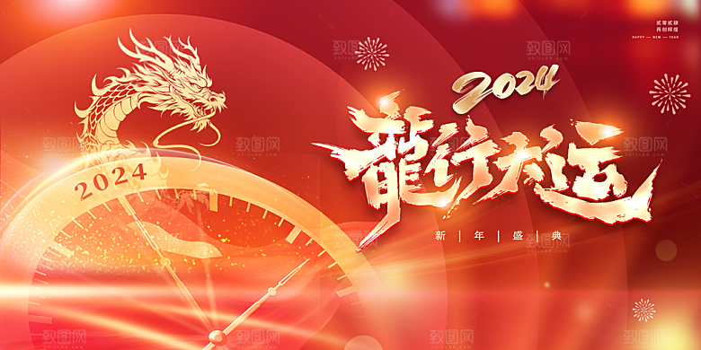 企业公司年会科技会议背景签到墙展板海报