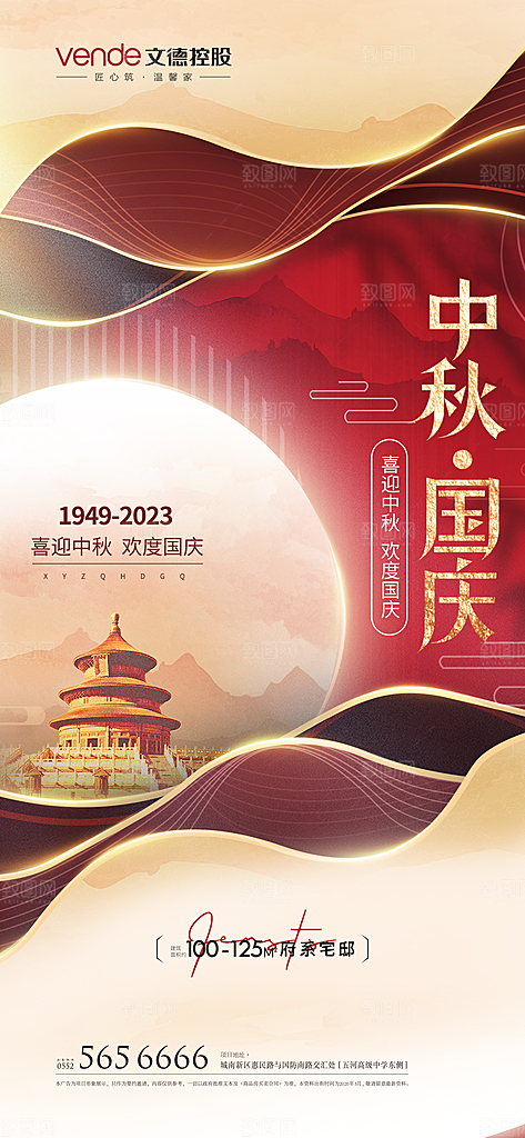 中秋节节日简约大气海报