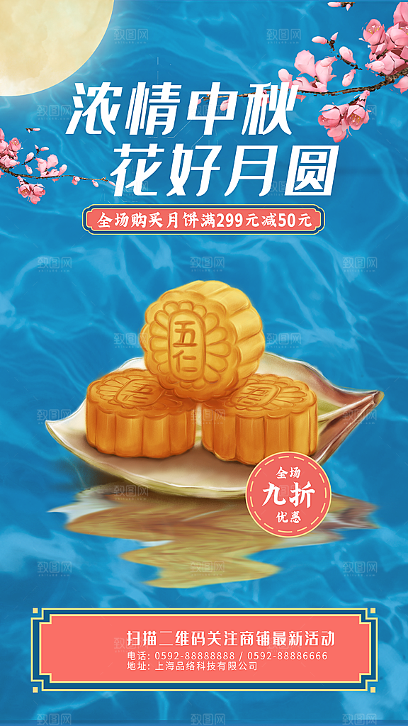 中秋节节日简约大气海报