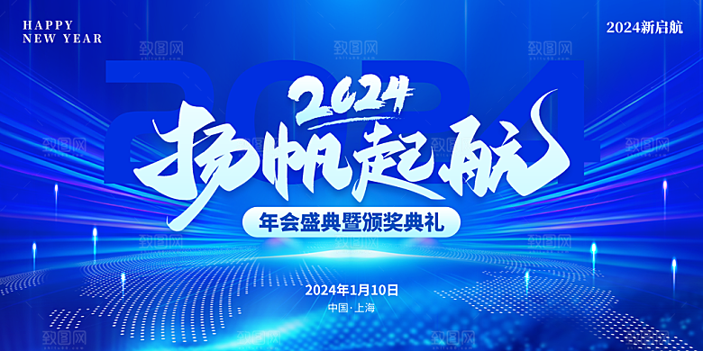 企业公司年会科技会议背景签到墙展板海报