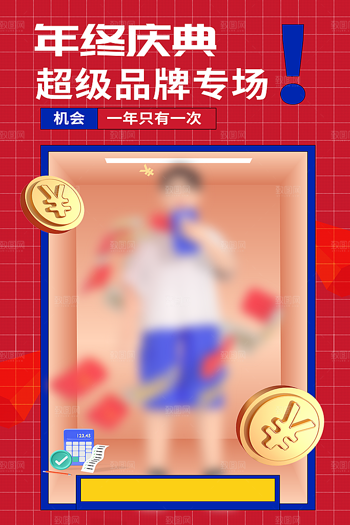 淘宝电商双11活动促销海报