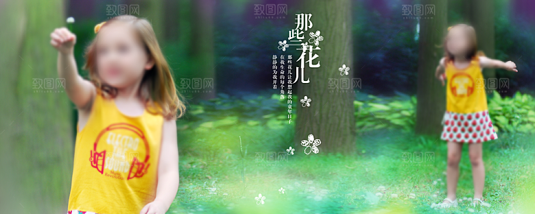 绿色创意儿童相册模版素材
