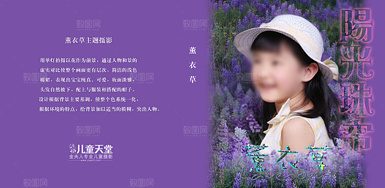 紫色儿童相册画册模版素材