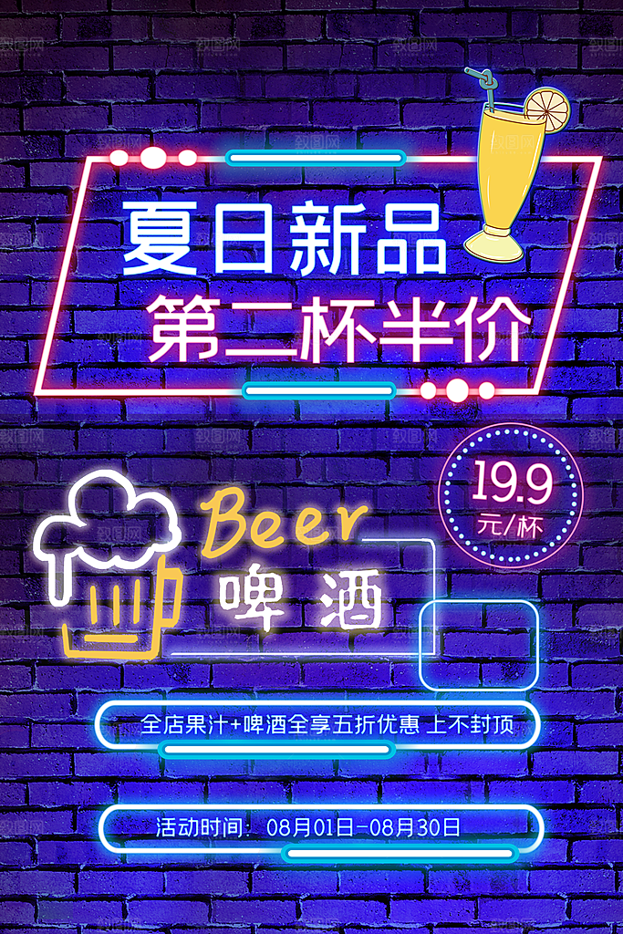 啤酒节一起嗨啤狂欢啤酒节宣传海报设计