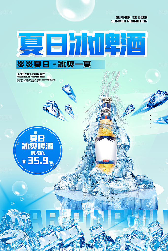 啤酒节一起嗨啤狂欢啤酒节宣传海报