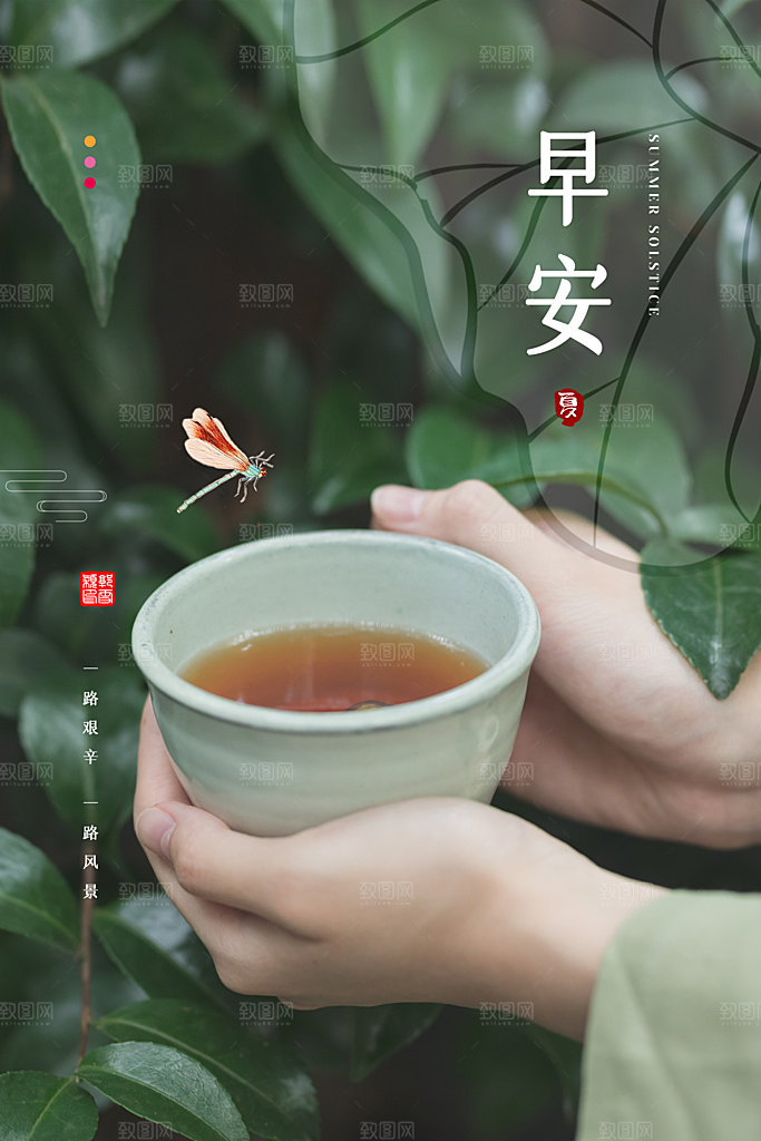 早安励志正能量宣传海报设计素材