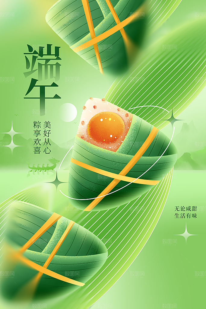 端午节节日传统活动海报