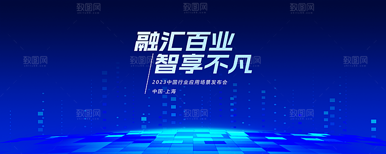 蓝色企业科技会议新品发布会年会海报展板