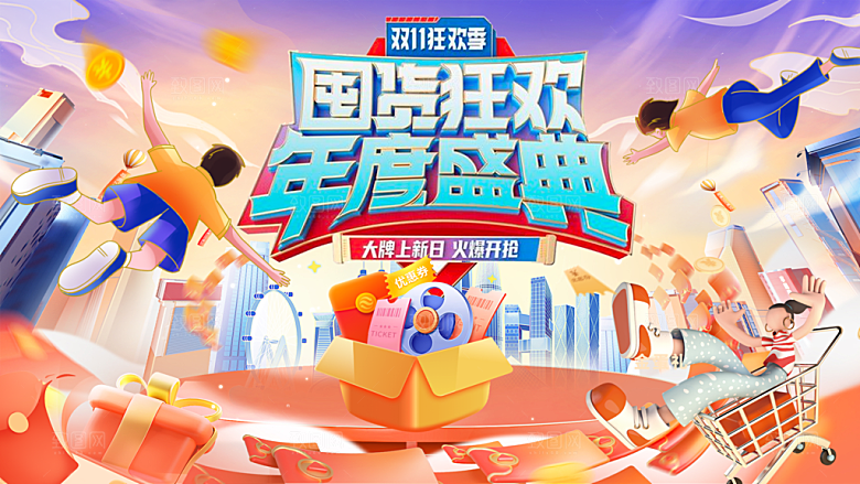 创意动漫嘉年华活动宣传kv主视觉海报