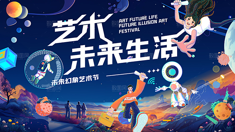 创意动漫嘉年华活动宣传kv主视觉海报