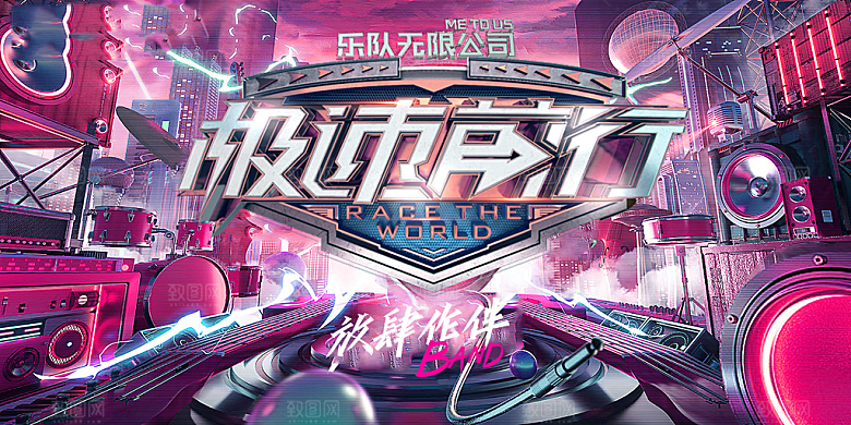 创意动漫嘉年华活动宣传kv主视觉海报